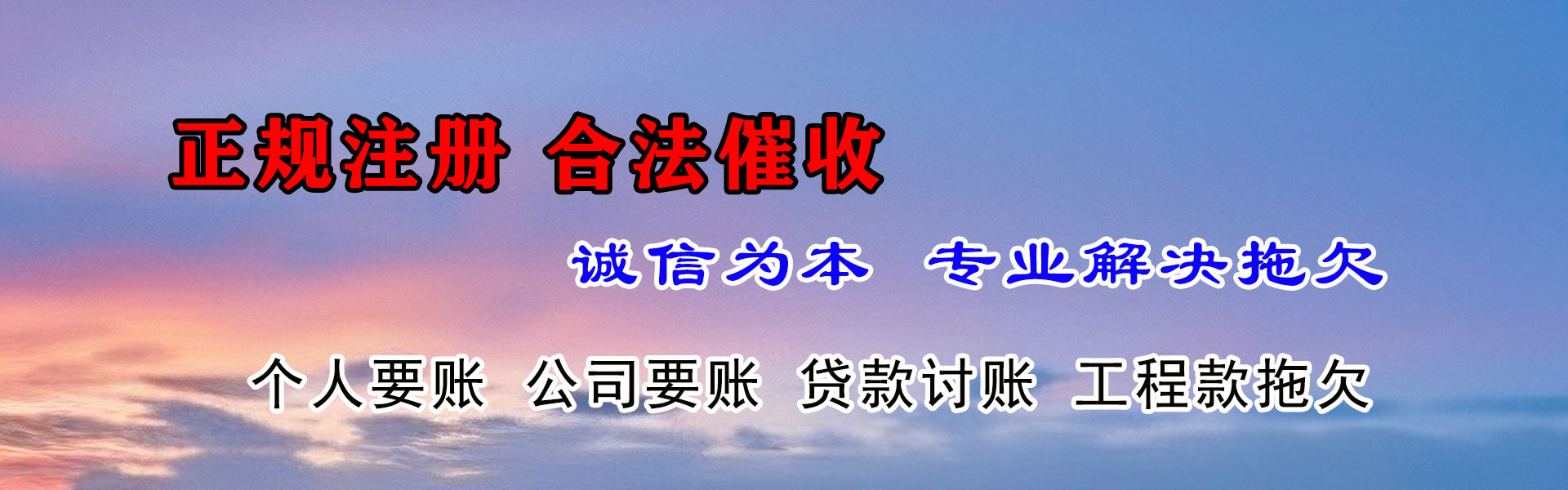 泰来讨账公司