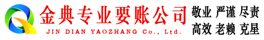泰来清账公司